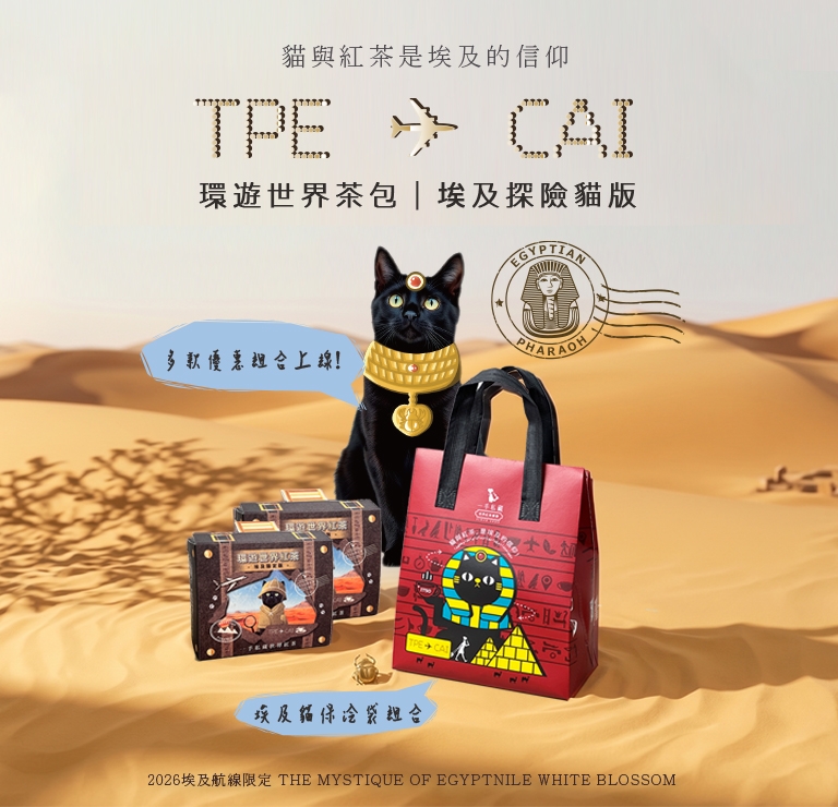 官方購物站-埃及貓保冷袋組合