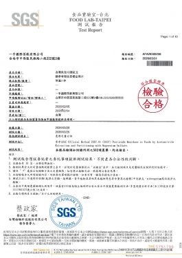 台灣魚池18號紅玉(圖)