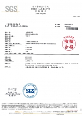 台灣玉露綠茶(圖)